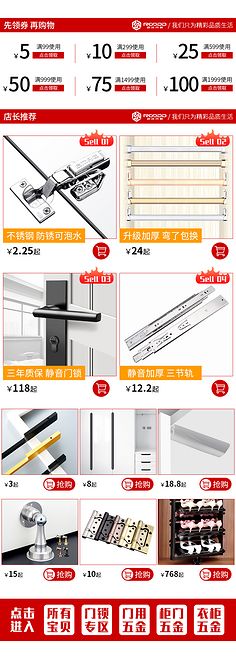 居家五金公司作品2019.3~2021.4