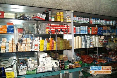 五金建材店