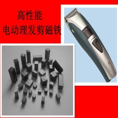 【方块切割磁铁 黑色切割磁铁 铁氧体切割磁铁 磁铁厂家现货销售。】价格,厂家,图片,永磁材料,义乌多力五金-