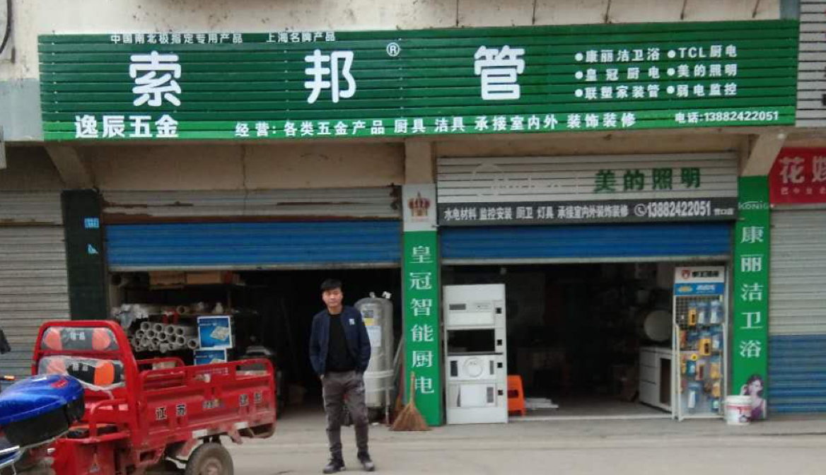 【案例】怎么开五金店才能轻松又赚钱?|千帆掌柜收银系统|新闻动态